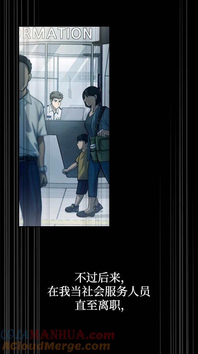 化身野蛮人在异界生存 [第1话] 新手教程（1） 第33页
