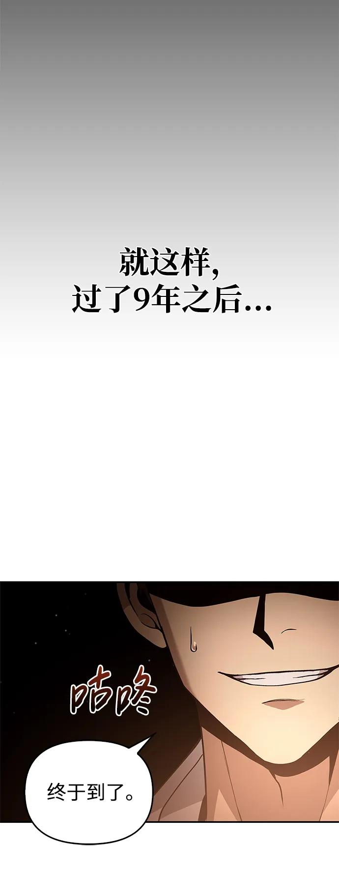 化身野蛮人在异界生存 [第1话] 新手教程（1） 第39页
