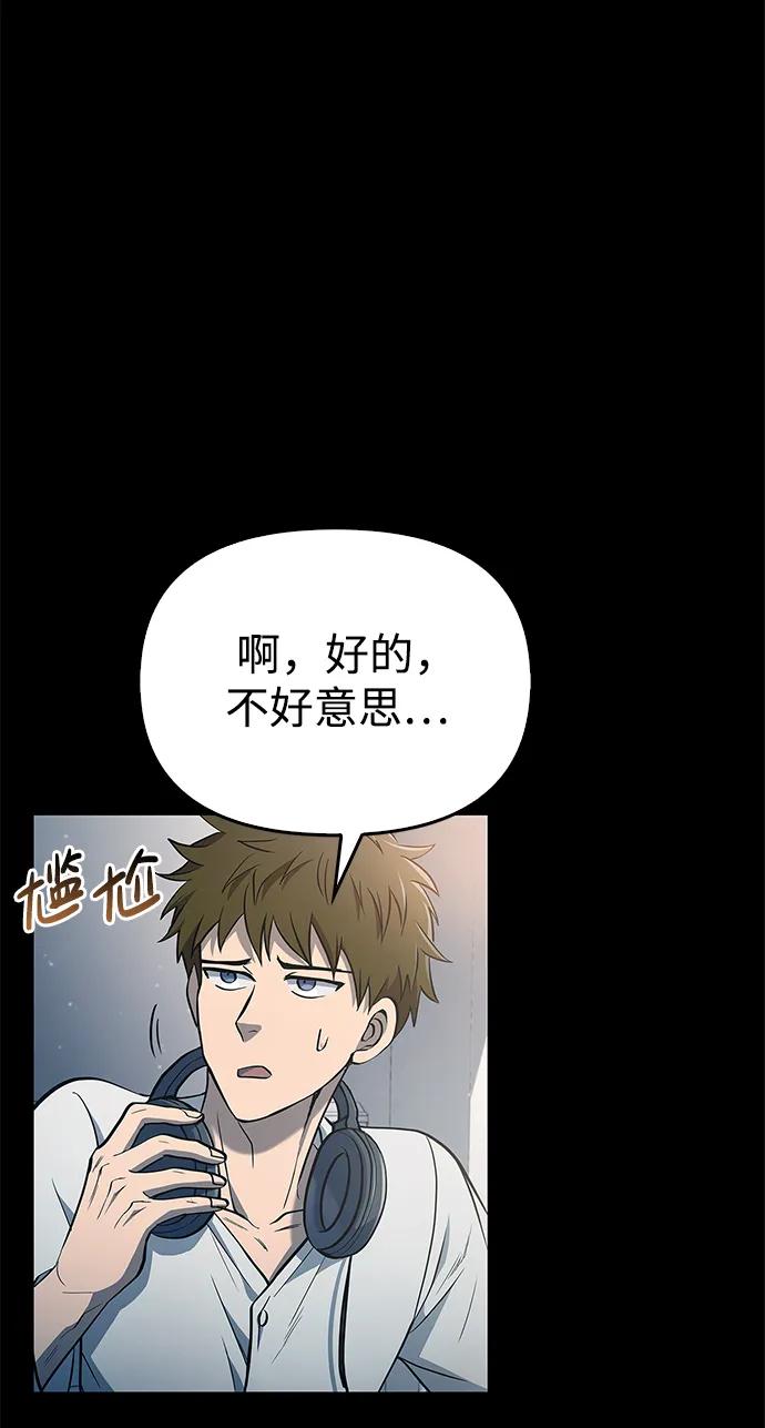 化身野蛮人在异界生存 [第1话] 新手教程（1） 第28页