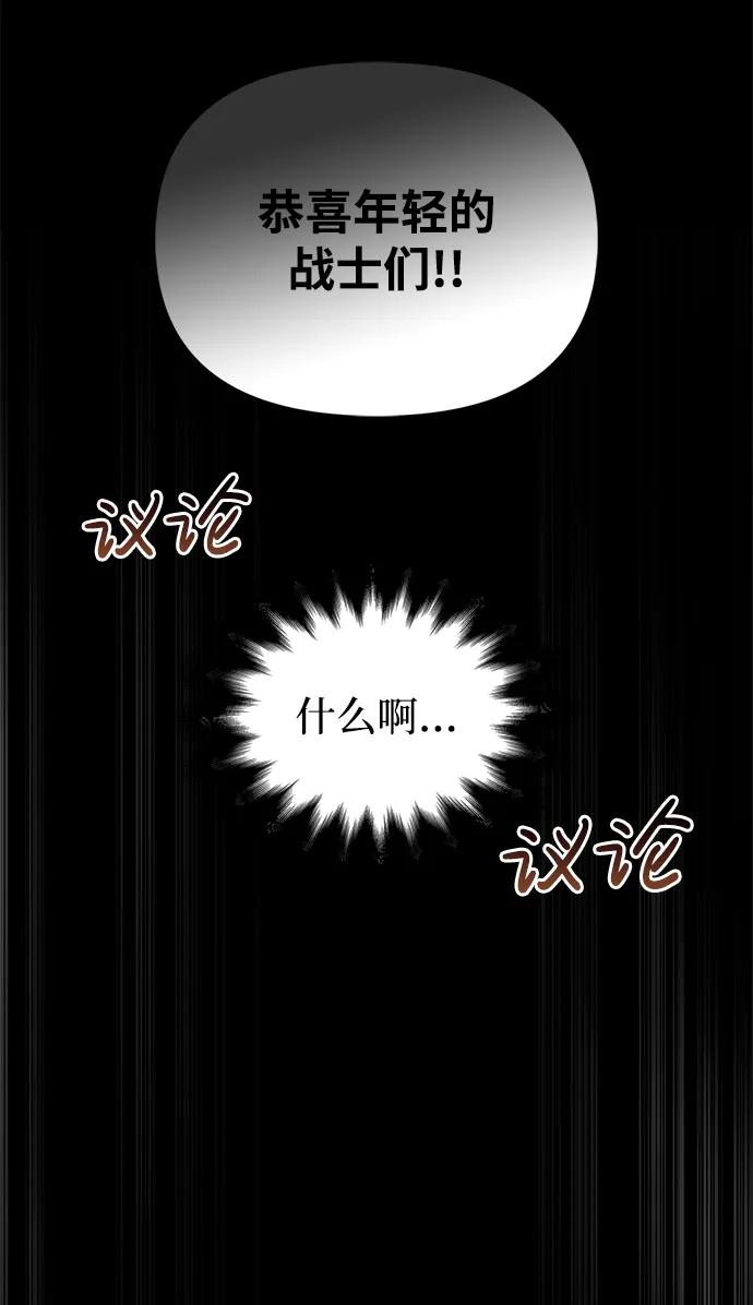 化身野蛮人在异界生存 [第1话] 新手教程（1） 第67页