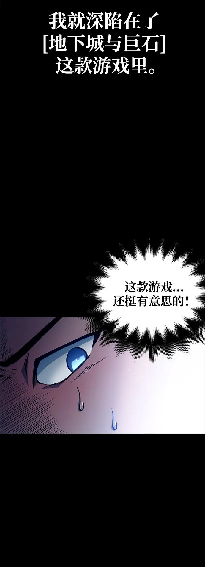化身野蛮人在异界生存 [第1话] 新手教程（1） 第23页