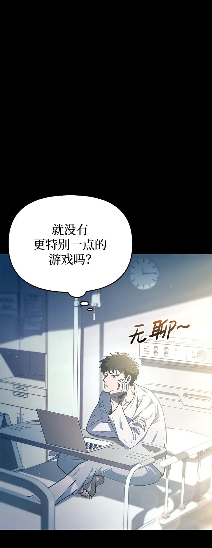 化身野蛮人在异界生存 [第1话] 新手教程（1） 第11页