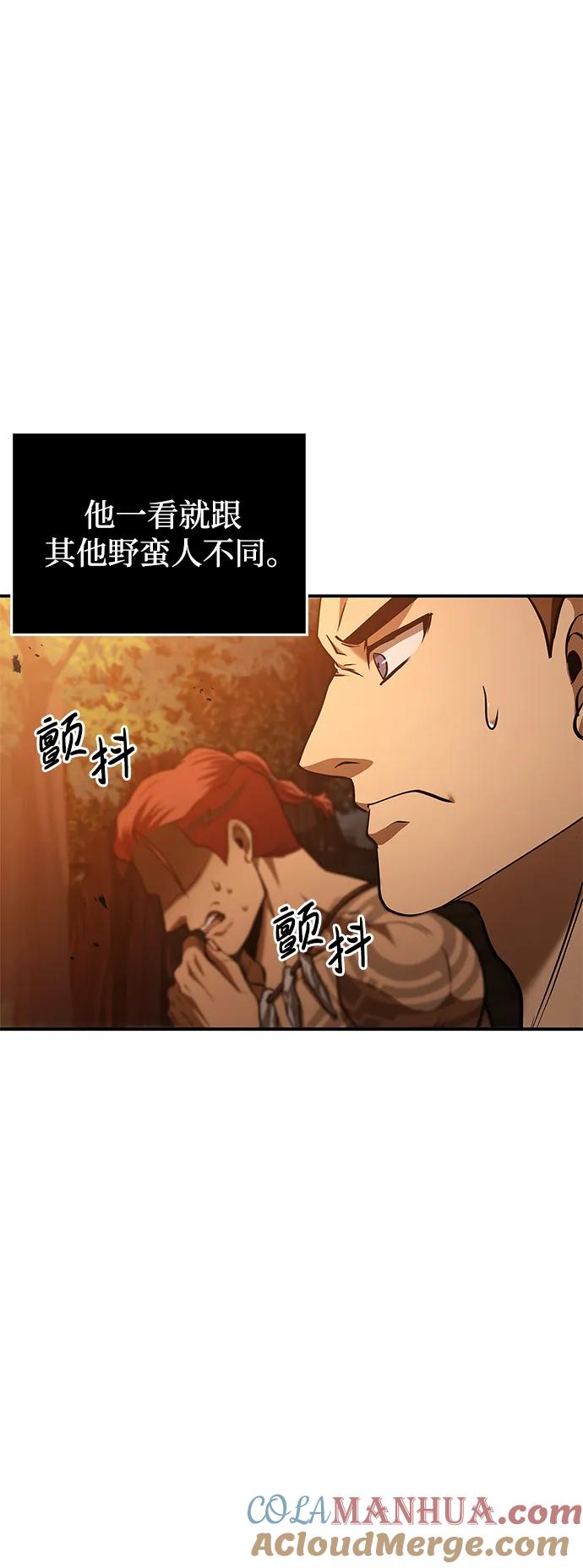 化身野蛮人在异界生存 [第1话] 新手教程（1） 第105页
