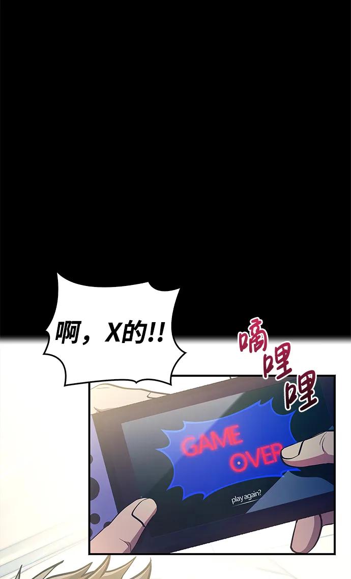 化身野蛮人在异界生存 [第1话] 新手教程（1） 第4页