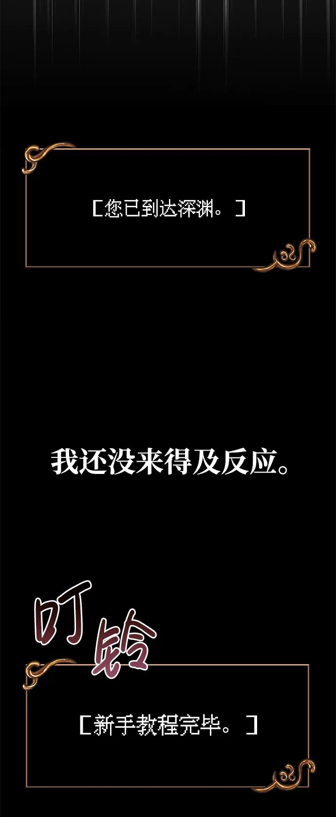 化身野蛮人在异界生存 [第1话] 新手教程（1） 第54页