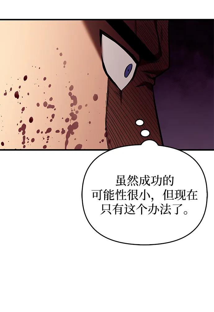 化身野蛮人在异界生存 [第1话] 新手教程（1） 第140页