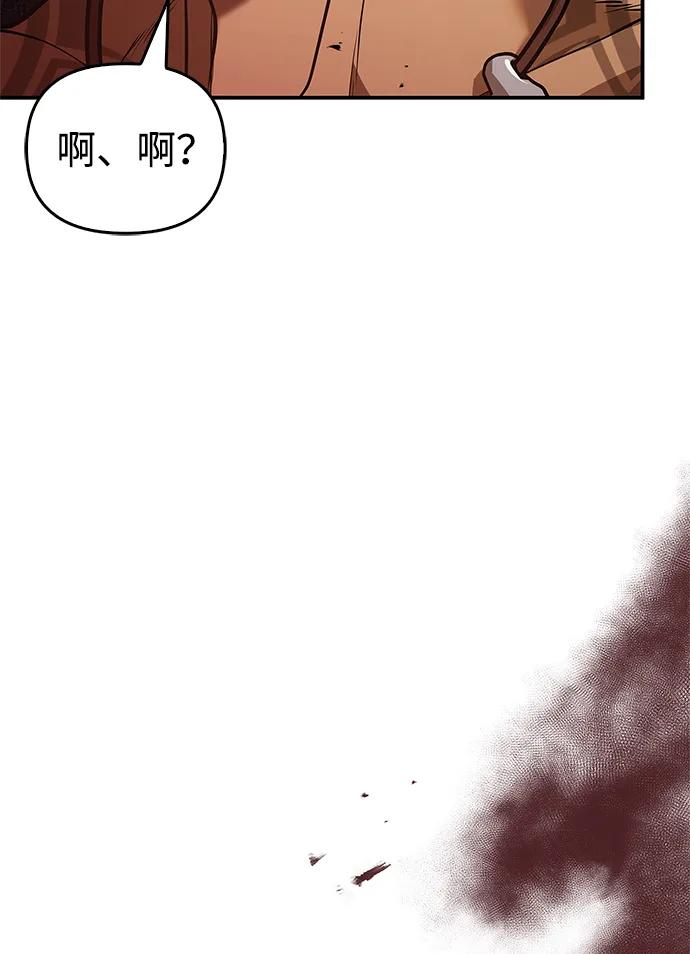 化身野蛮人在异界生存 [第1话] 新手教程（1） 第114页