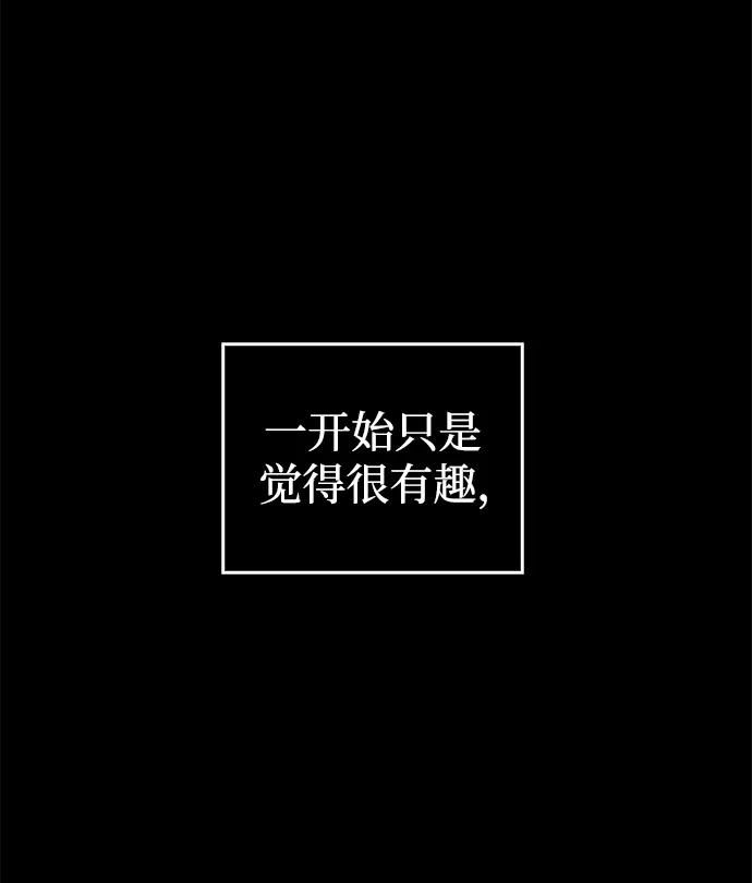 化身野蛮人在异界生存 [第1话] 新手教程（1） 第26页