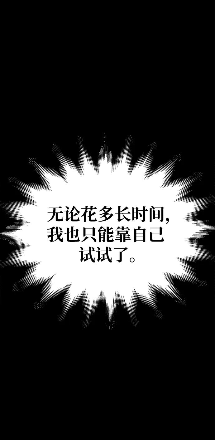 化身野蛮人在异界生存 [第1话] 新手教程（1） 第31页