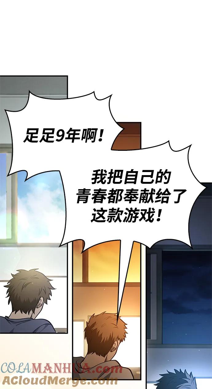 化身野蛮人在异界生存 [第1话] 新手教程（1） 第45页