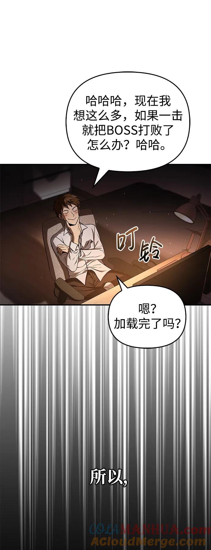 化身野蛮人在异界生存 [第1话] 新手教程（1） 第53页