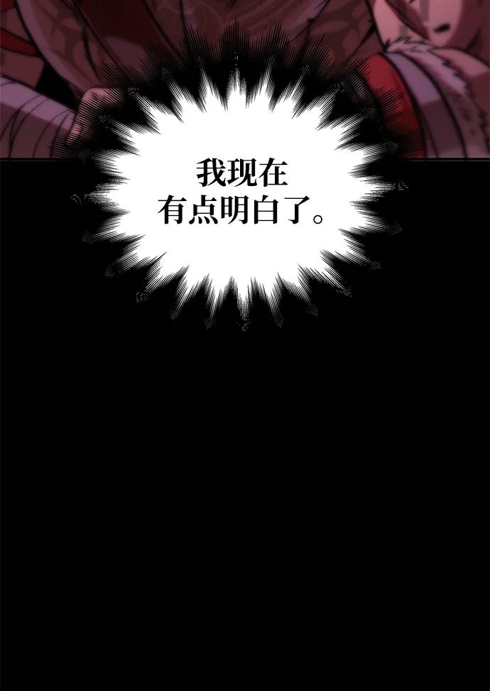化身野蛮人在异界生存 [第1话] 新手教程（1） 第128页