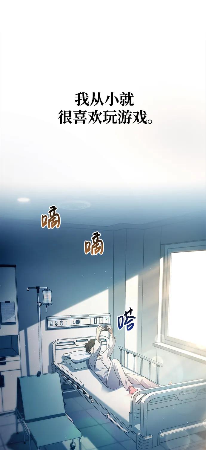 化身野蛮人在异界生存 [第1话] 新手教程（1） 第2页