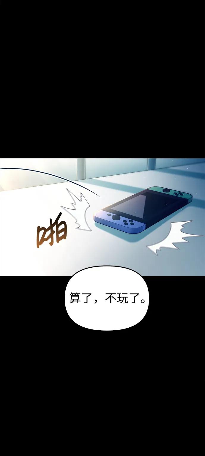 化身野蛮人在异界生存 [第1话] 新手教程（1） 第6页