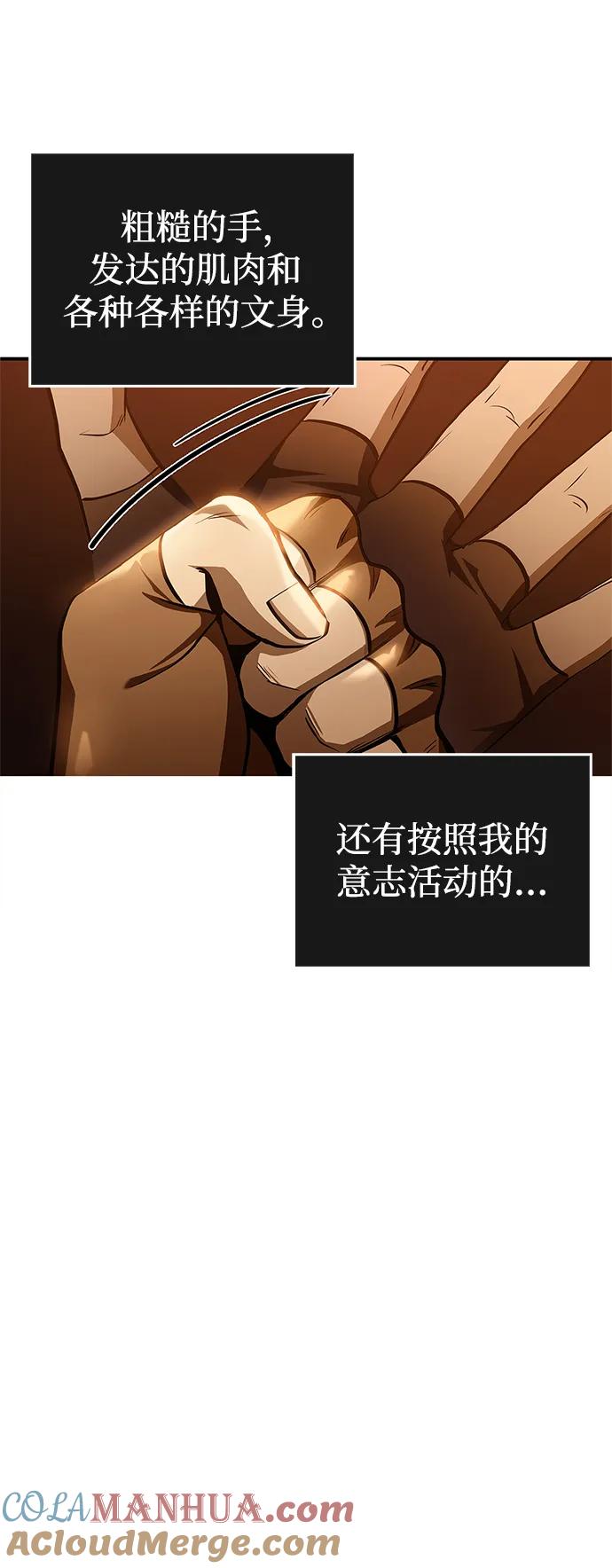 化身野蛮人在异界生存 [第1话] 新手教程（1） 第81页