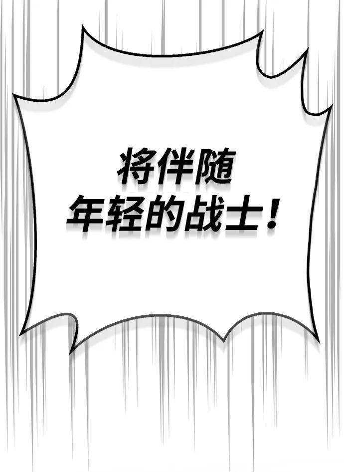 化身野蛮人在异界生存 [第1话] 新手教程（1） 第95页