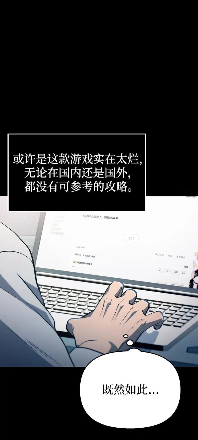化身野蛮人在异界生存 [第1话] 新手教程（1） 第30页