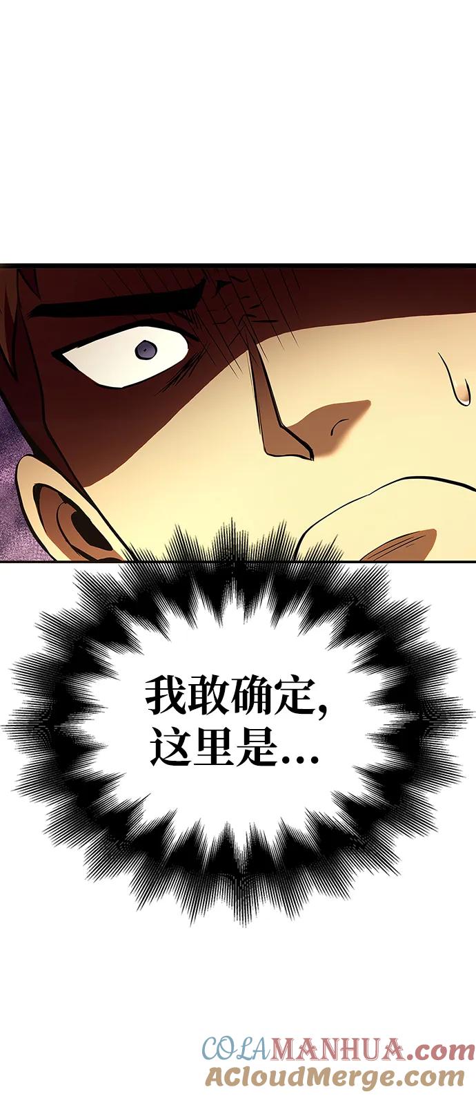 化身野蛮人在异界生存 [第1话] 新手教程（1） 第97页