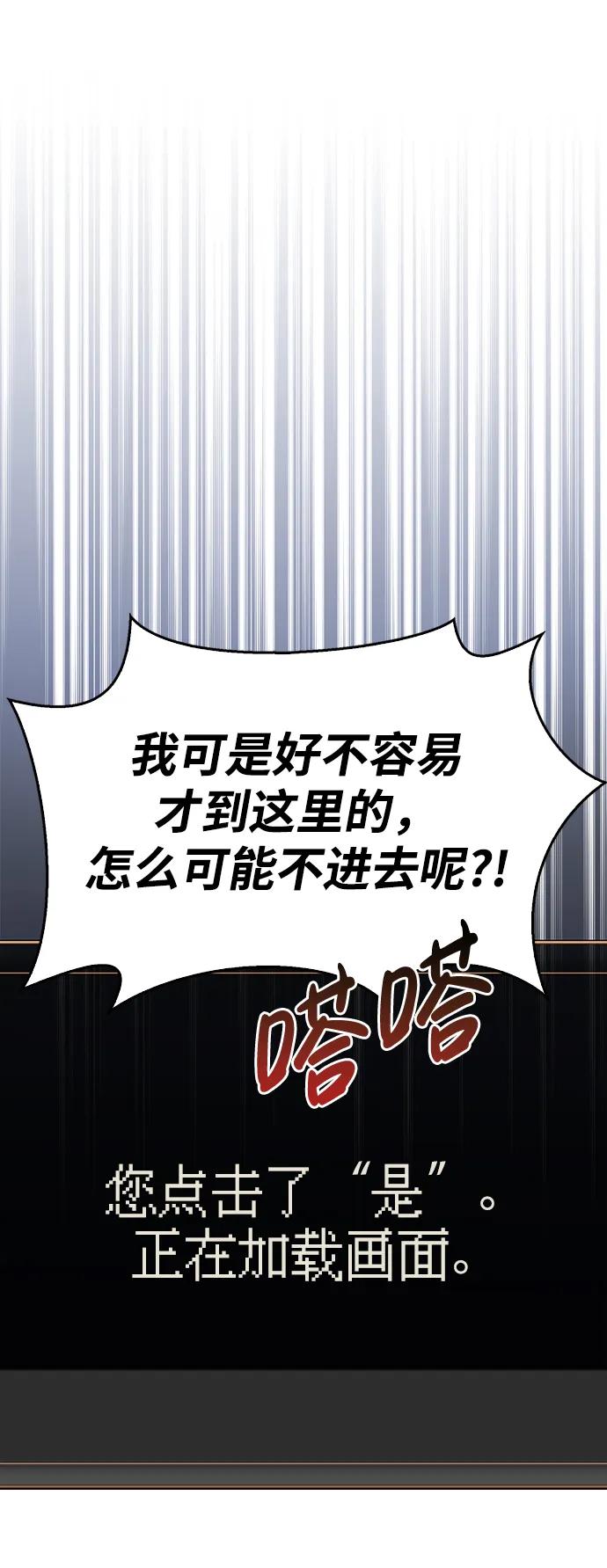 化身野蛮人在异界生存 [第1话] 新手教程（1） 第50页