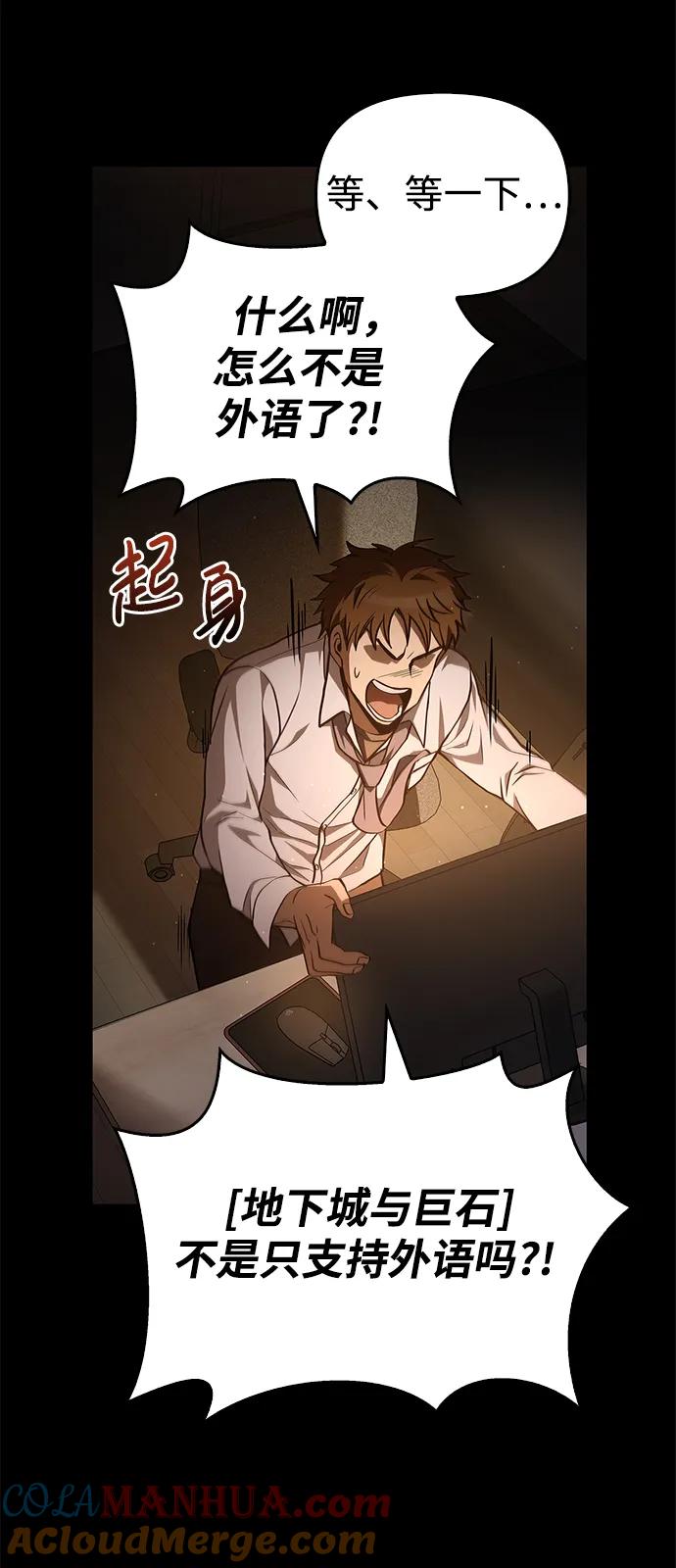 化身野蛮人在异界生存 [第1话] 新手教程（1） 第57页