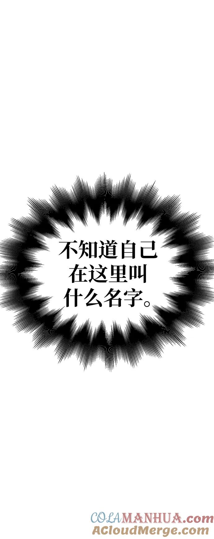 化身野蛮人在异界生存 [第1话] 新手教程（1） 第137页
