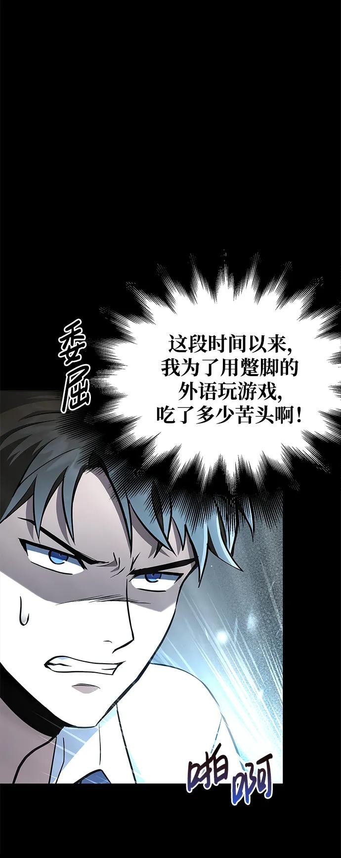 化身野蛮人在异界生存 [第1话] 新手教程（1） 第58页
