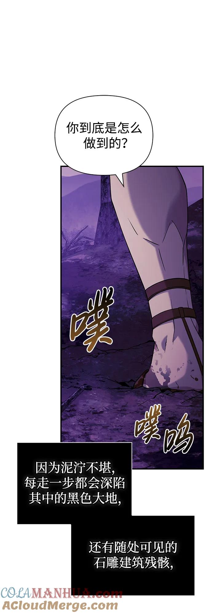 化身野蛮人在异界生存 [第19话] 升级 第9页