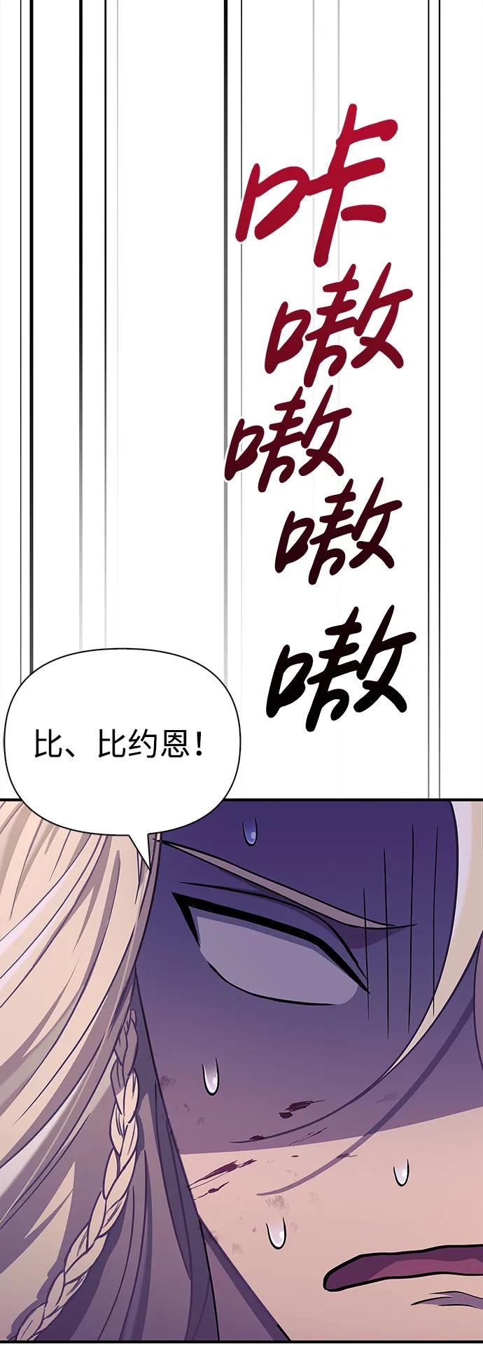 化身野蛮人在异界生存 [第19话] 升级 第50页