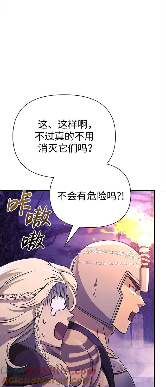 化身野蛮人在异界生存 [第19话] 升级 第53页
