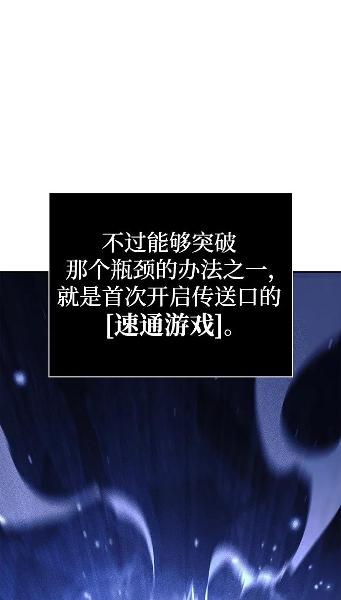 化身野蛮人在异界生存 [第19话] 升级 第24页