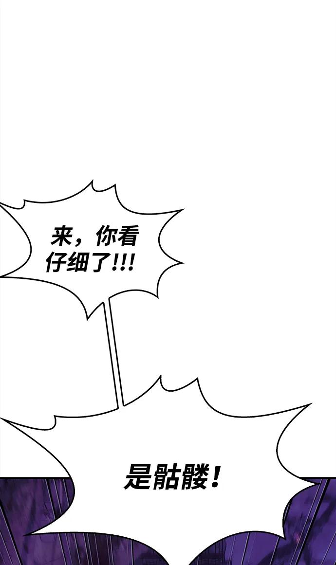 化身野蛮人在异界生存 [第19话] 升级 第59页
