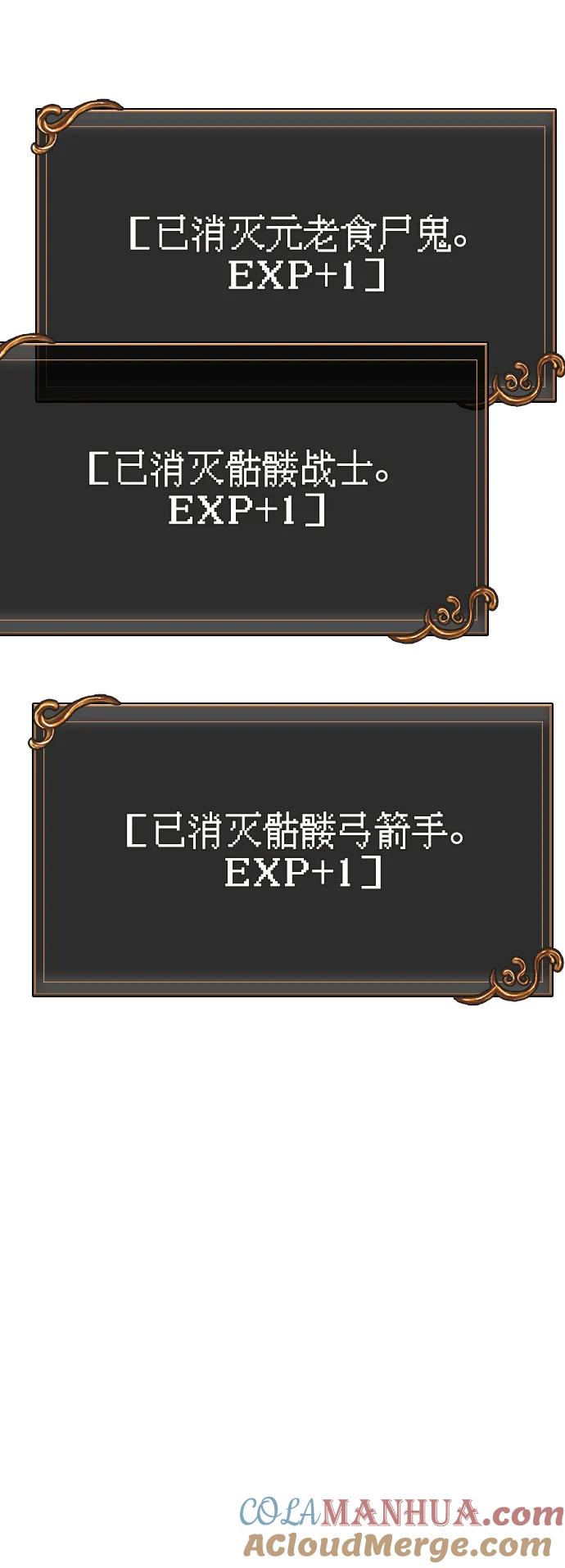 化身野蛮人在异界生存 [第19话] 升级 第89页