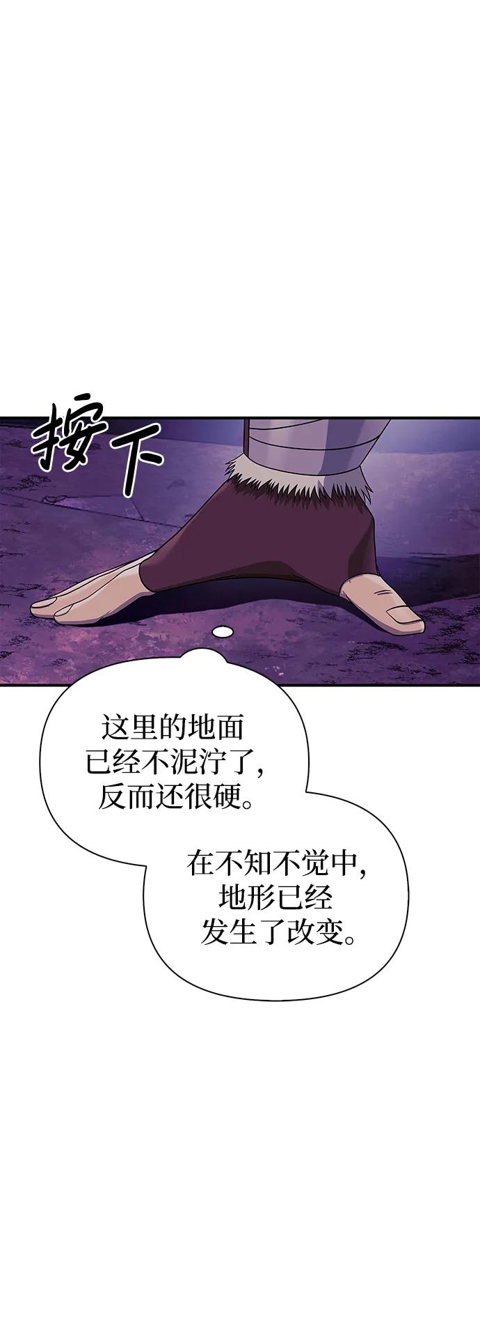 化身野蛮人在异界生存 [第19话] 升级 第95页