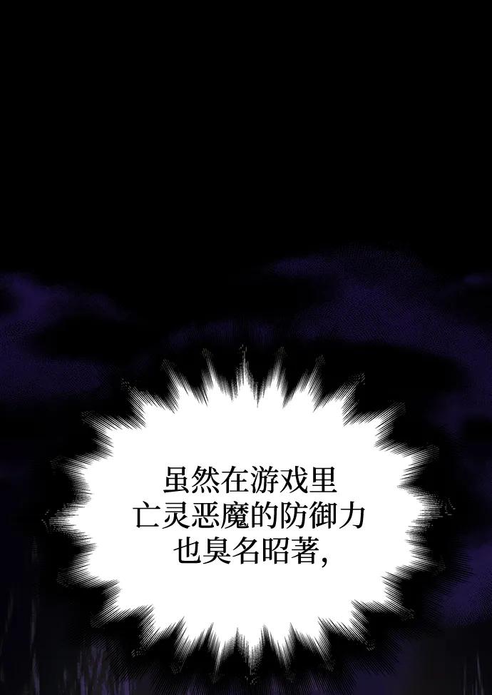 化身野蛮人在异界生存 [第19话] 升级 第127页