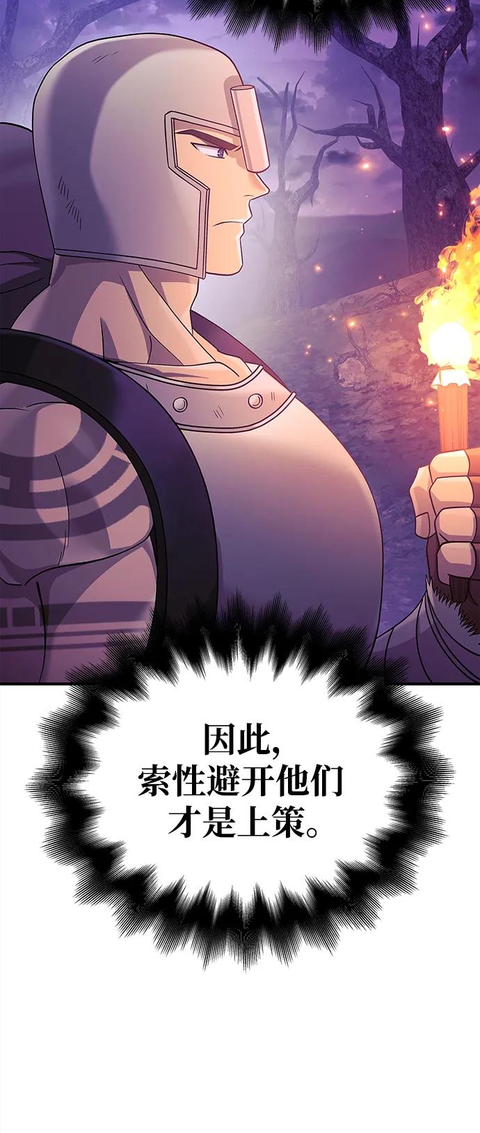 化身野蛮人在异界生存 [第19话] 升级 第30页