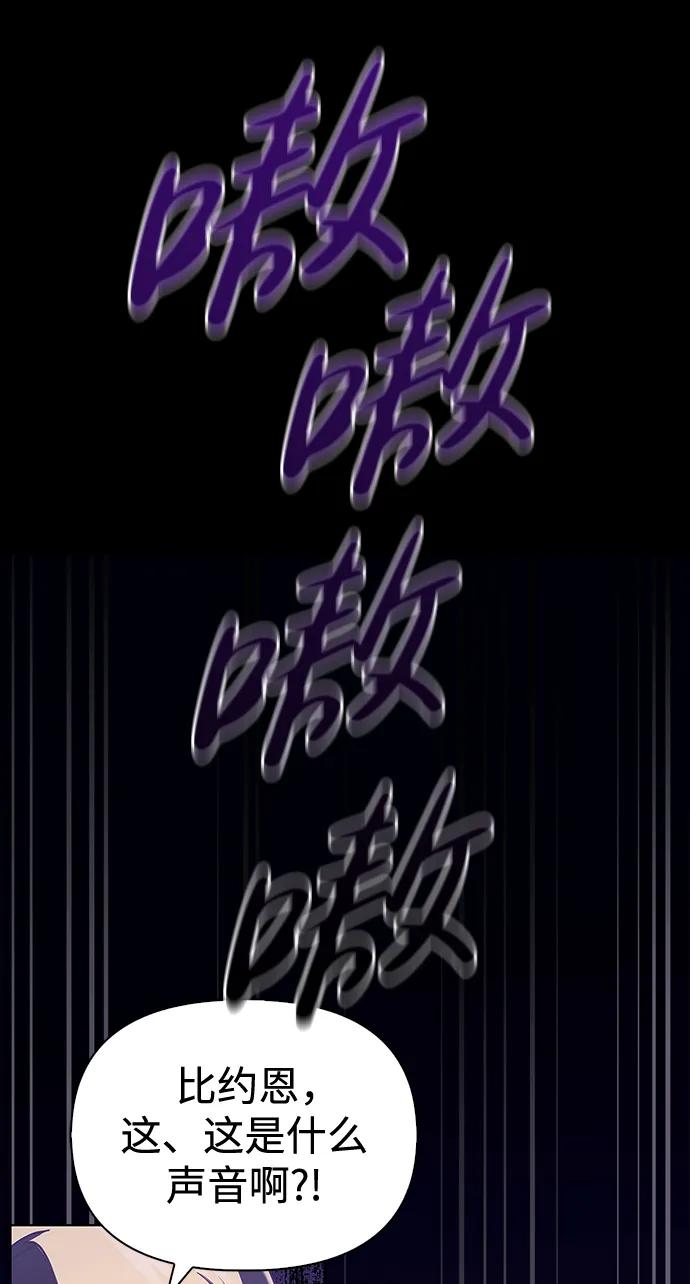 化身野蛮人在异界生存 [第19话] 升级 第99页