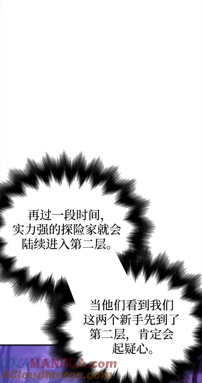 化身野蛮人在异界生存 [第19话] 升级 第29页