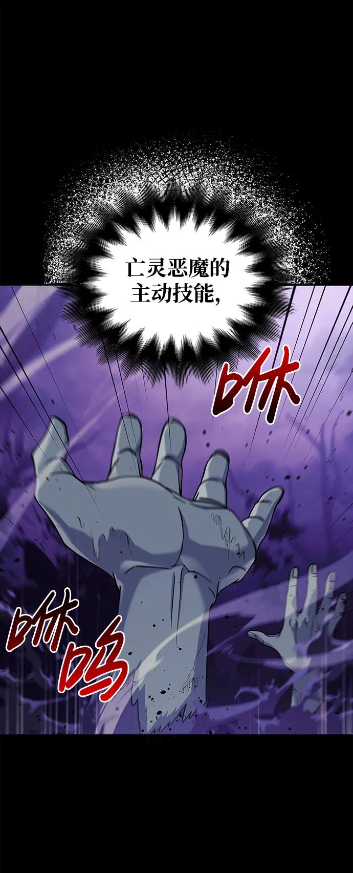 化身野蛮人在异界生存 [第19话] 升级 第134页