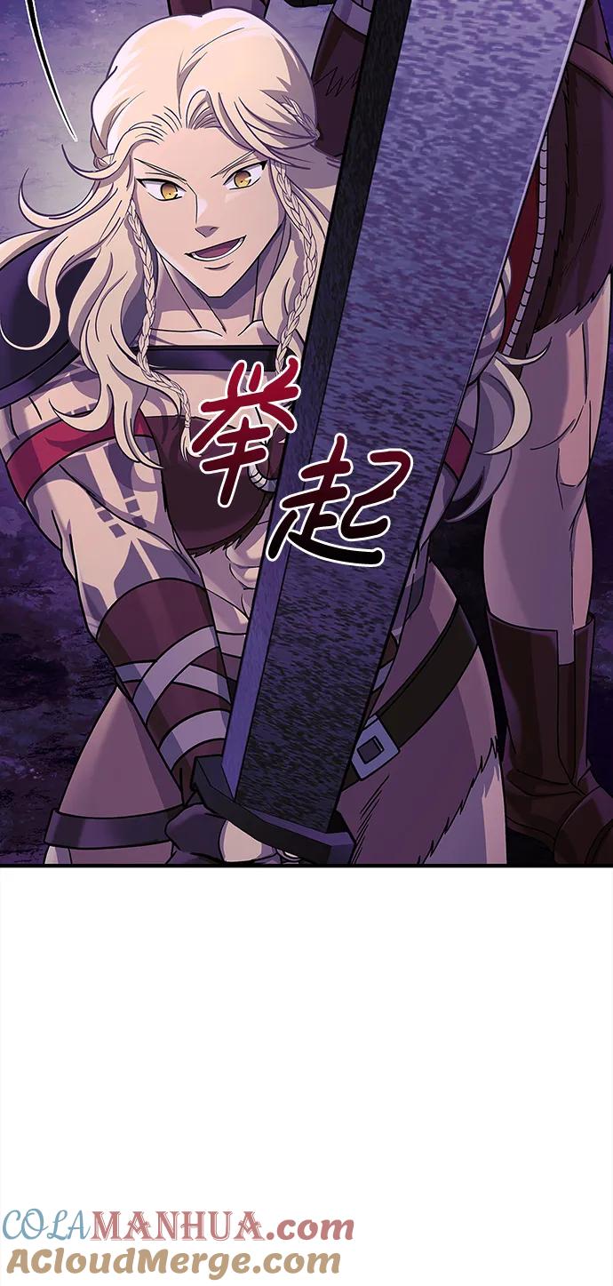 化身野蛮人在异界生存 [第19话] 升级 第45页