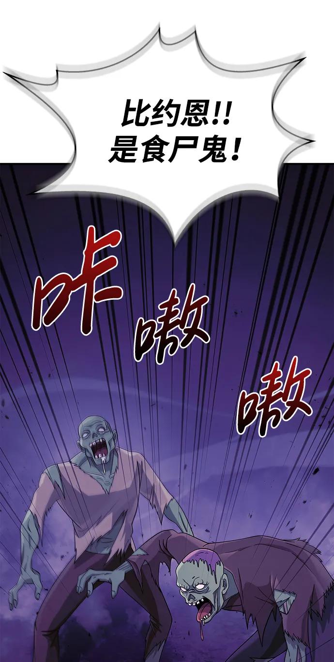 化身野蛮人在异界生存 [第19话] 升级 第42页