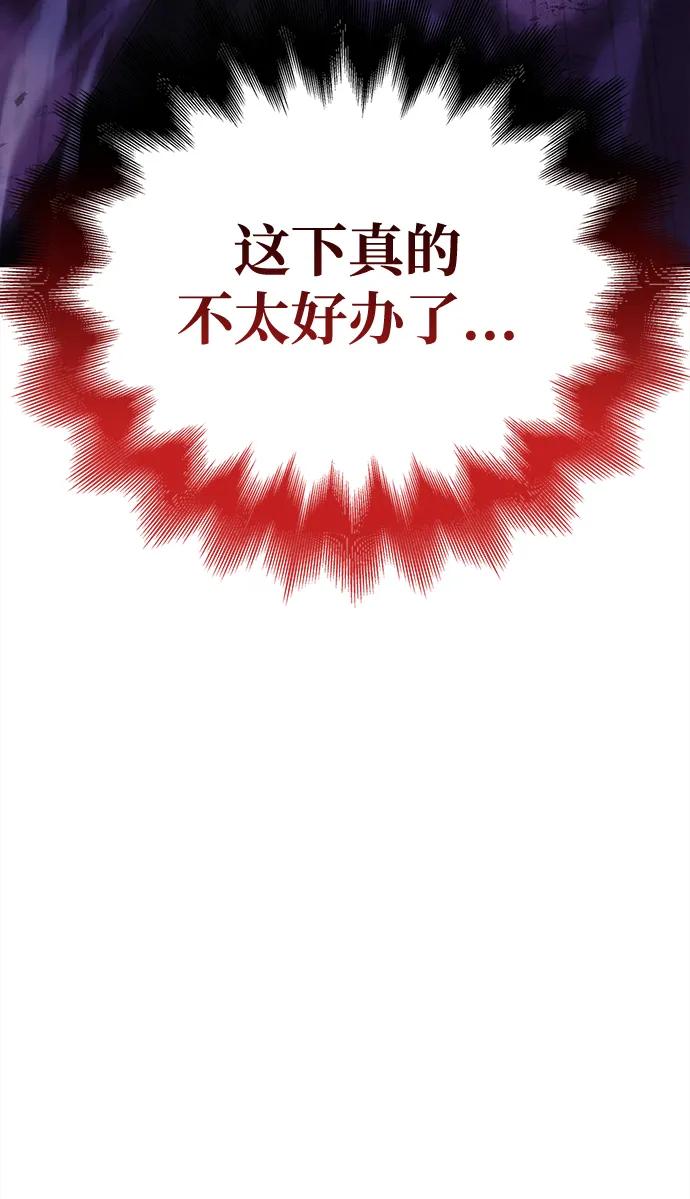 化身野蛮人在异界生存 [第19话] 升级 第138页