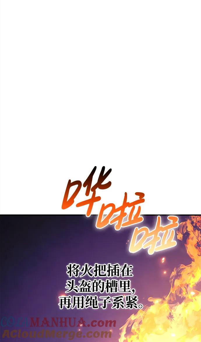 化身野蛮人在异界生存 [第19话] 升级 第33页