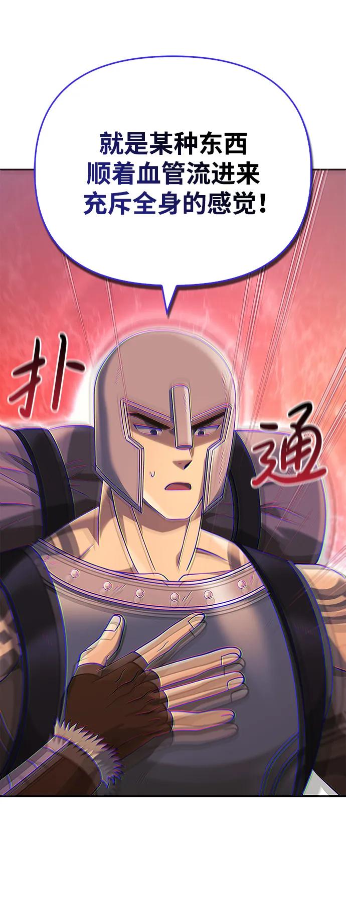 化身野蛮人在异界生存 [第19话] 升级 第14页