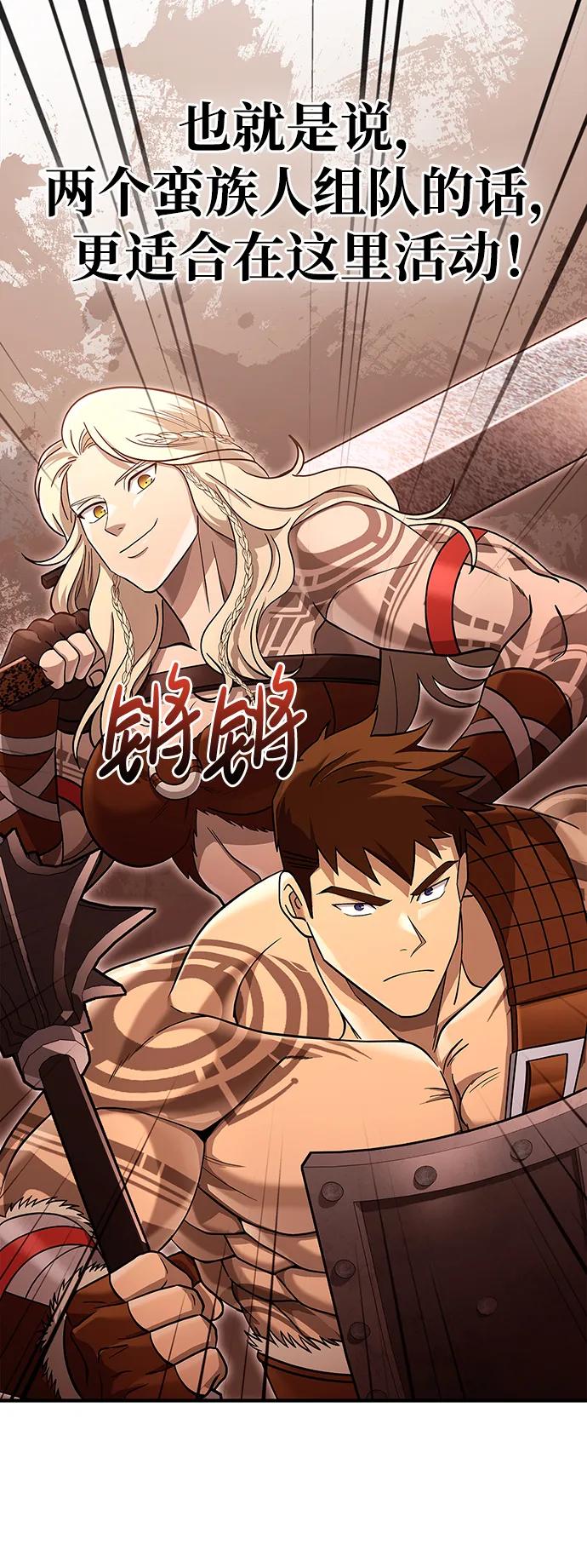 化身野蛮人在异界生存 [第19话] 升级 第40页