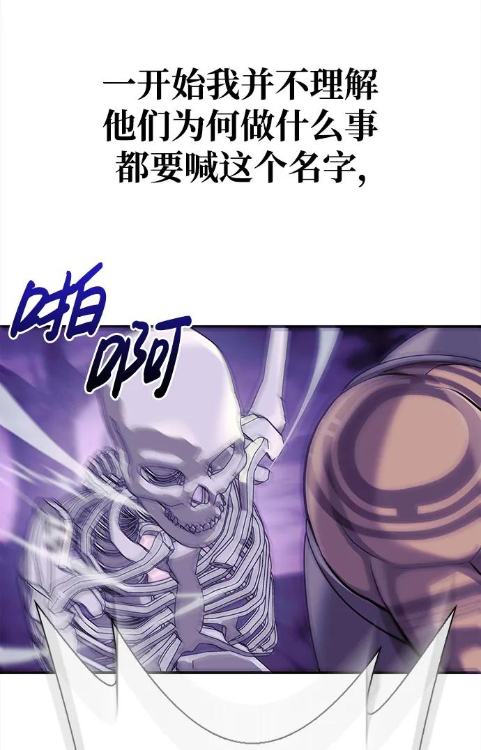 化身野蛮人在异界生存 [第19话] 升级 第83页
