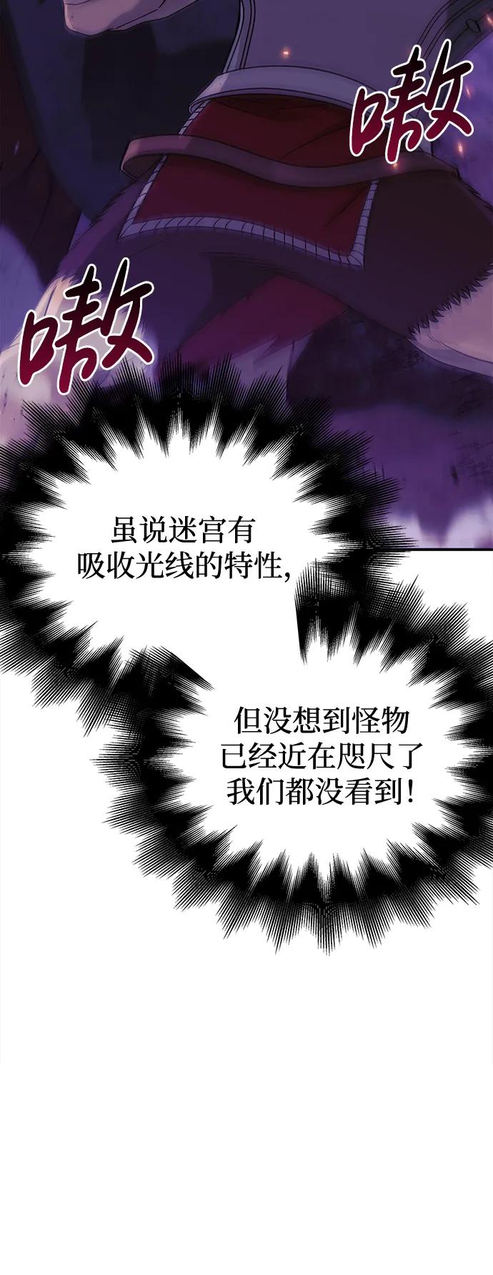 化身野蛮人在异界生存 [第19话] 升级 第102页