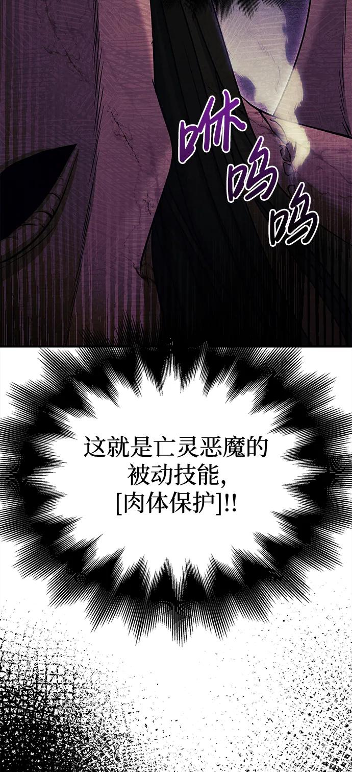 化身野蛮人在异界生存 [第19话] 升级 第130页