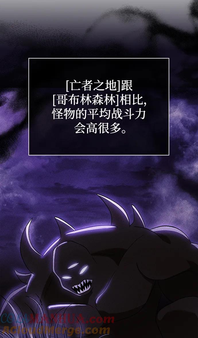 化身野蛮人在异界生存 [第19话] 升级 第37页