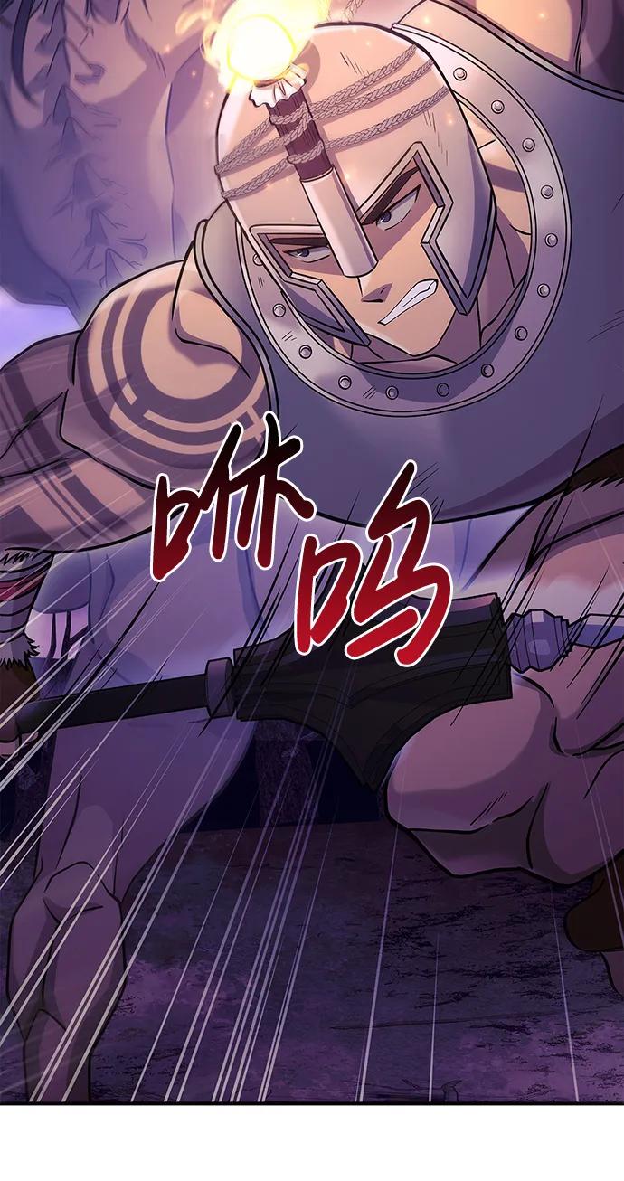 化身野蛮人在异界生存 [第19话] 升级 第110页