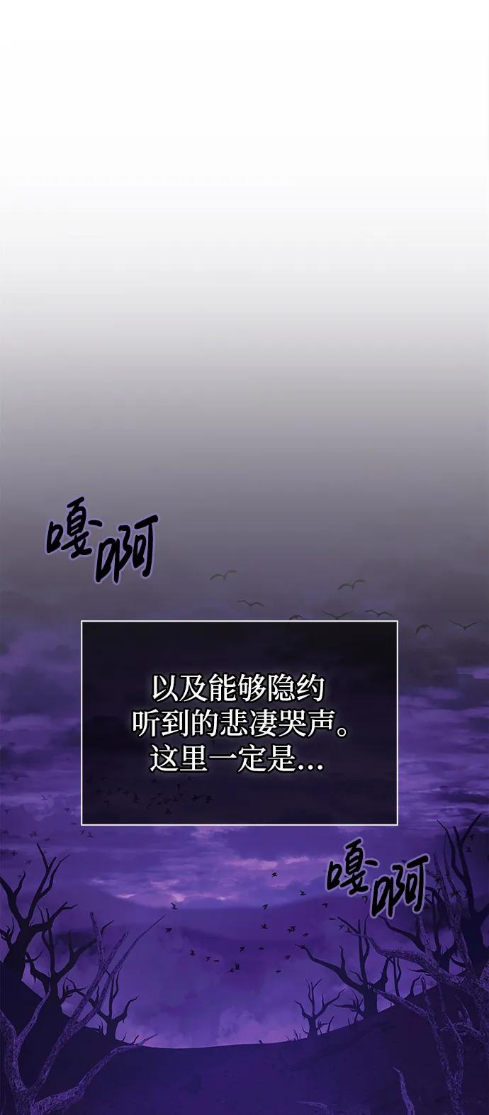 化身野蛮人在异界生存 [第19话] 升级 第11页